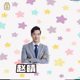 赵晴