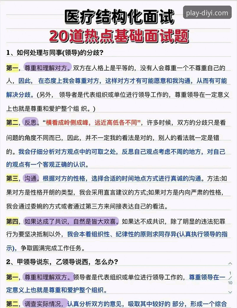 第一娱乐正版下载常见问题 第一娱乐正版下载常见问题:7个高频技术疑问深度解析