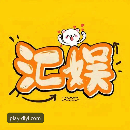 第一娱乐平台深度评测：到底哪个娱乐资讯服务更值得选？